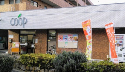 ユーコープ　岸谷店の画像1