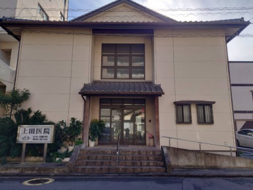 上田医院の画像1