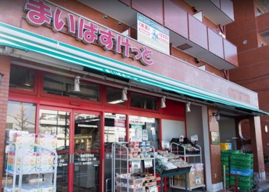 まいばすけっと　西横浜駅前店の画像1