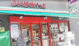 まいばすけっと　藤棚商店街店