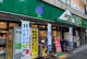 maruetsu(マルエツ) プチ 大和町店の画像