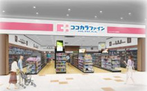 ココカラファイン イオンタウン守谷店