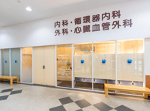 海野メディカルクリニック