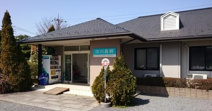 中川医院
