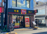 すき家 桜上水駅前店