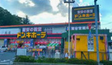 ドン・キホーテ与野店