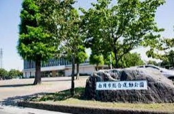 白岡市総合運動公園の画像1