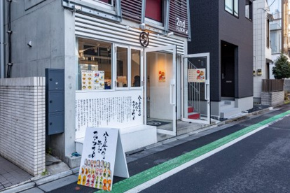 ダイワ中目黒店の画像2