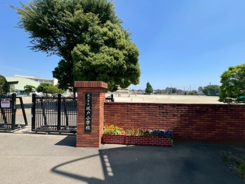 坂戸市立坂戸小学校の画像