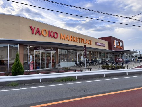 ヤオコー 川越霞ケ関店の画像