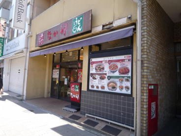 なか卯 成増店の画像1