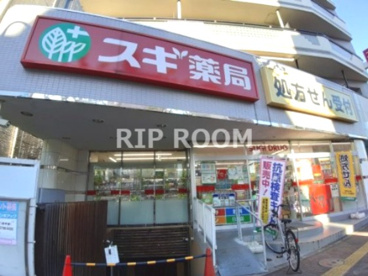 スギドラッグ 赤塚新町店の画像1