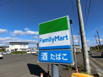 ファミリーマート 古川中里店