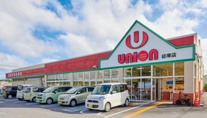 フレッシュプラザユニオン 経塚店の画像1