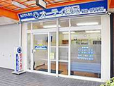 オーティ薬局 サニープラザ店