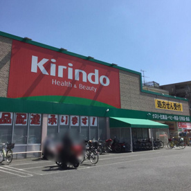 キリン堂 高槻野田店の画像1