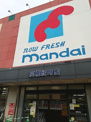 スーパー mandai(万代) 高槻緑町店