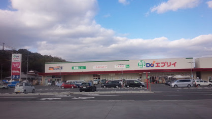 生鮮&業務スーパーエブリイ 西条御薗宇店の画像1