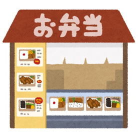 ほっともっと 姫路別所店の画像1