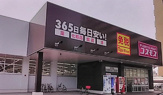 ディスカウントドラッグコスモス 吉塚店