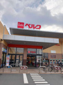 ベルク 和光白子店