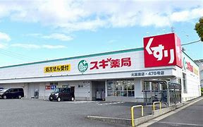 スギ薬局 大高南店の画像1