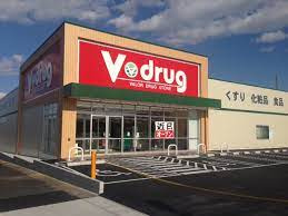 Ｖ・ｄｒｕｇ水広下店の画像1
