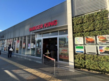 バーガーキング エミオ保谷店