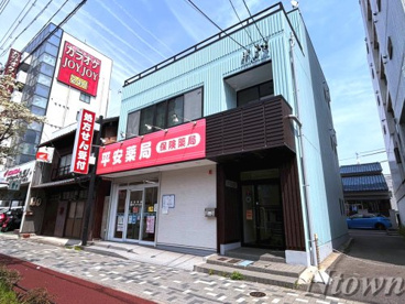 平安薬局の画像1