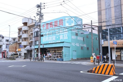 有限会社千里馬薬局上飯田店の画像1