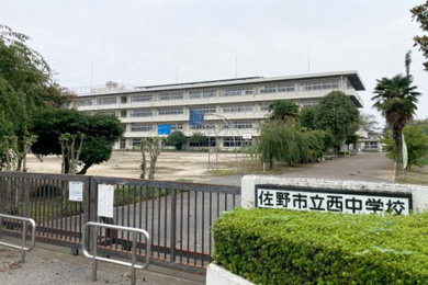 佐野市立西中学校