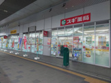 スギ薬局千葉駅西口店