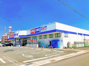 ドラッグスギヤマ 舟原店の画像1