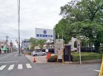 東京国際大学第1キャンパス
