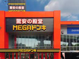 MEGAドン・キホーテ 名四丹後通り店
