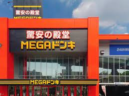 MEGAドン・キホーテ 名四丹後通り店の画像1