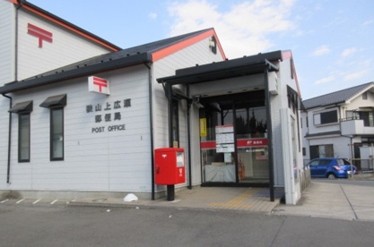 狭山上広瀬郵便局の画像1