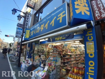 くすりのダイイチ東武練馬店の画像1