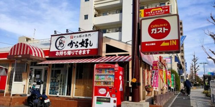 ガスト 東山公園店(から好し取扱店)の画像1
