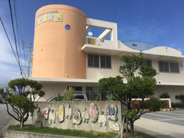 友愛保育園の画像1