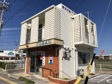 与那原警察署 東浜交番の画像1