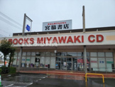 宮脇書店 刈谷店
