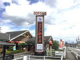 コメダ珈琲店 扶桑伊勢帰店の画像1