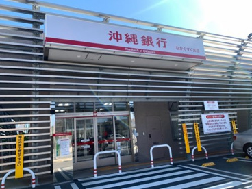 沖縄銀行 なかぐすく支店の画像1