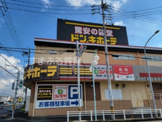 コノミヤ 刈谷店