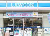 ローソン　横浜新橋町店