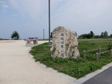 南坂田原公園の画像1
