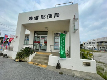 兼城郵便局の画像1