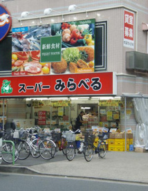 株式会社スーパーみらべる光が丘店の画像1