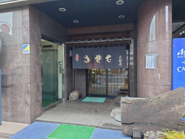 三好屋新町店の画像1